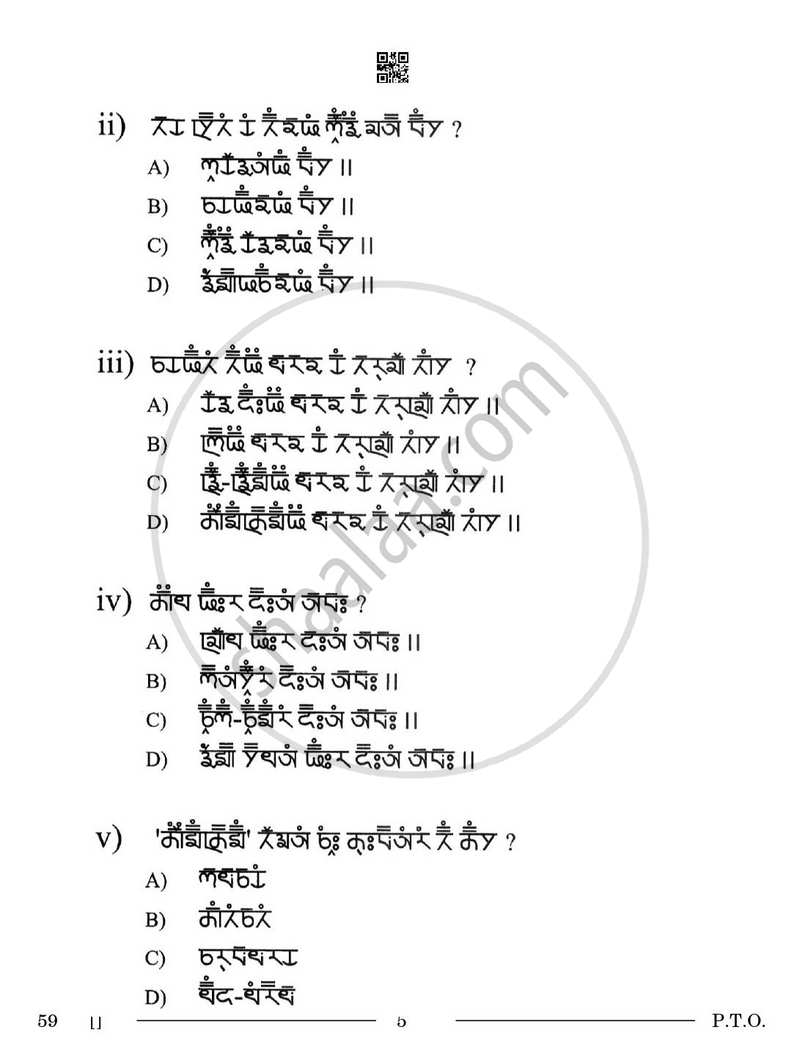 Gurung 2025-2026 Class 10 - CBSE (Central Board of Secondary Education) question paper with PDF download