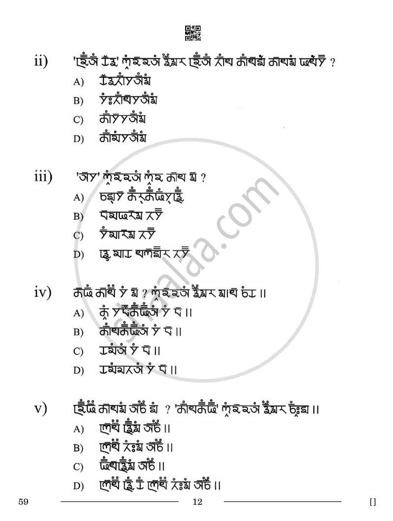 Gurung 2025-2026 Class 10 - CBSE (Central Board of Secondary Education) question paper with PDF download