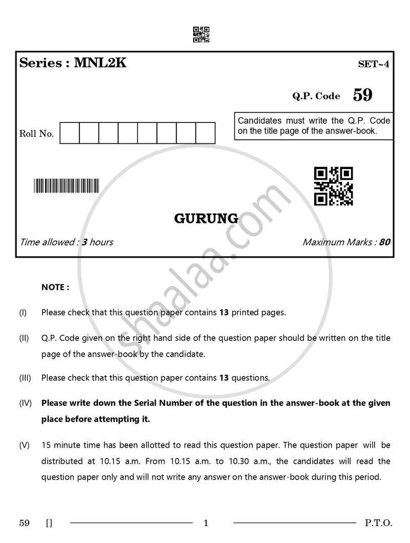 Gurung 2025-2026 Class 10 - CBSE (Central Board of Secondary Education) question paper with PDF download