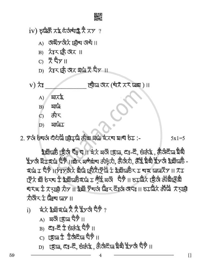 Gurung 2025-2026 Class 10 - CBSE (Central Board of Secondary Education) question paper with PDF download