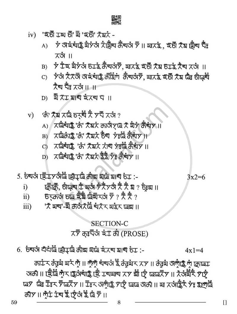 Gurung 2025-2026 Class 10 - CBSE (Central Board of Secondary Education) question paper with PDF download