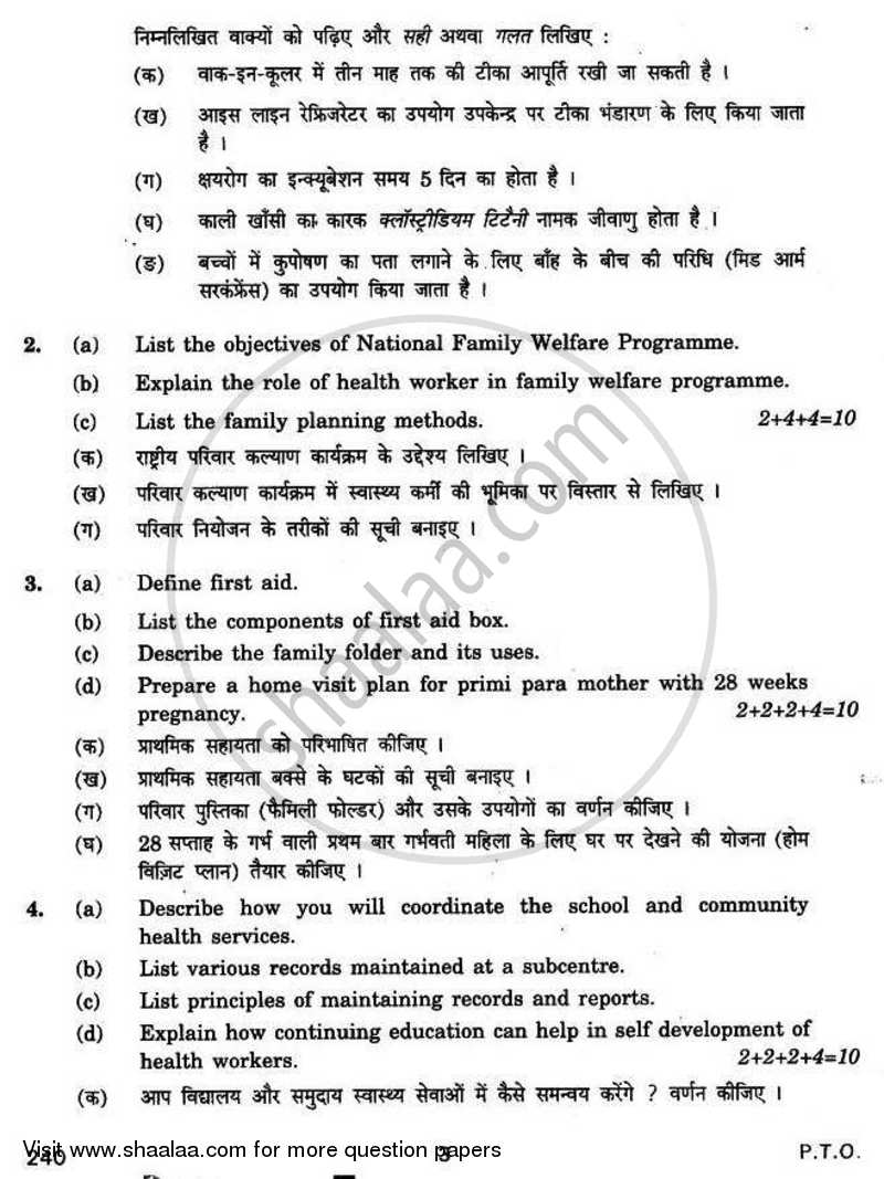 Health Center Management 2010-2011 Class 12 - CBSE (Central Board of Secondary Education) question paper with PDF download