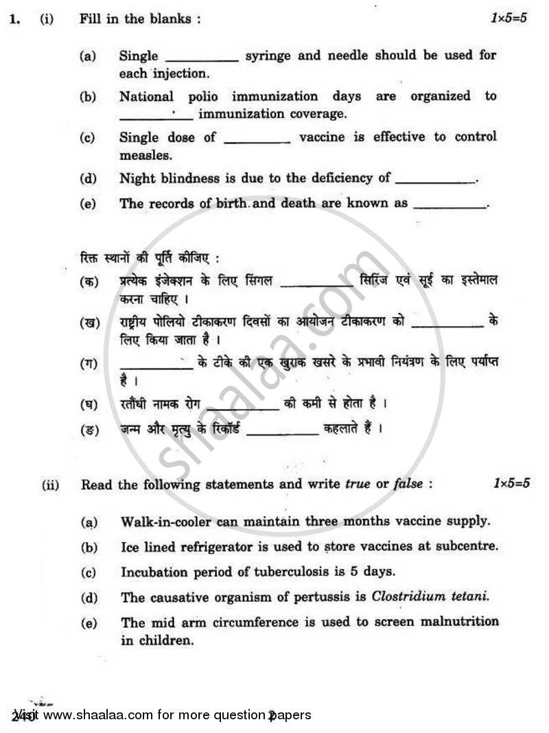Health Center Management 2010-2011 Class 12 - CBSE (Central Board of Secondary Education) question paper with PDF download