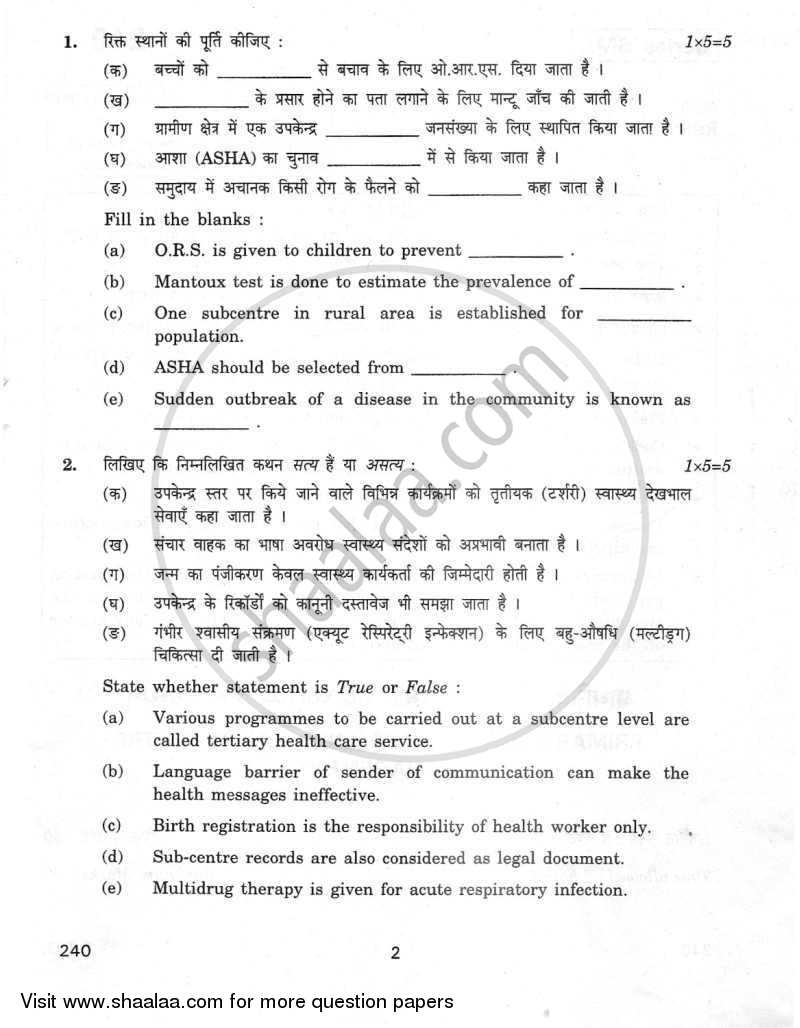 Health Center Management 2011-2012 Class 12 - CBSE (Central Board of Secondary Education) question paper with PDF download