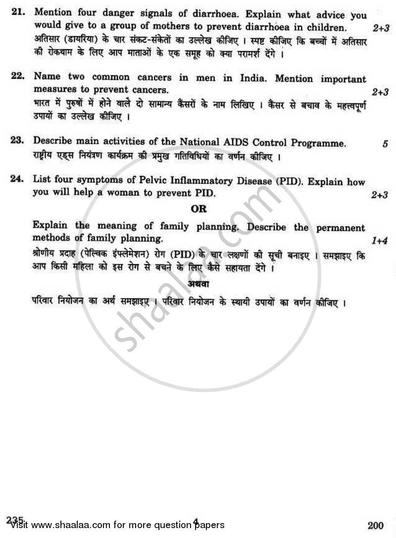 Health Education, Communication and Public Relations and Public Health 2010-2011 Class 12 - CBSE (Central Board of Secondary Education) question paper with PDF download