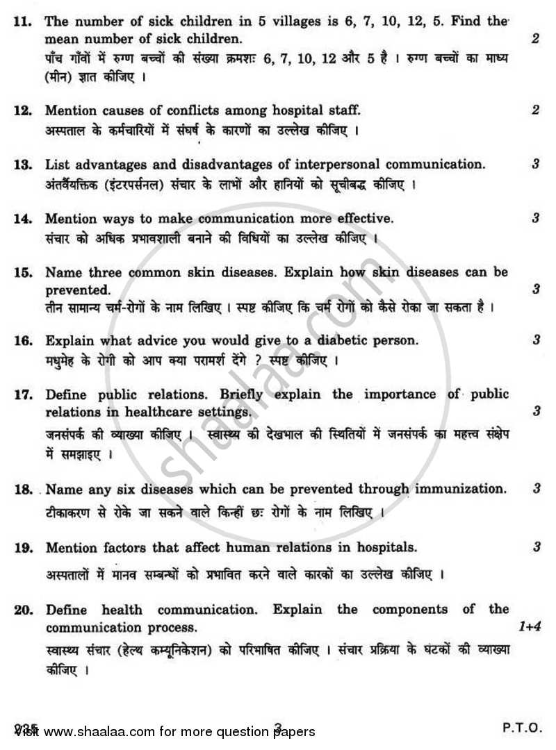 Health Education, Communication and Public Relations and Public Health 2010-2011 Class 12 - CBSE (Central Board of Secondary Education) question paper with PDF download