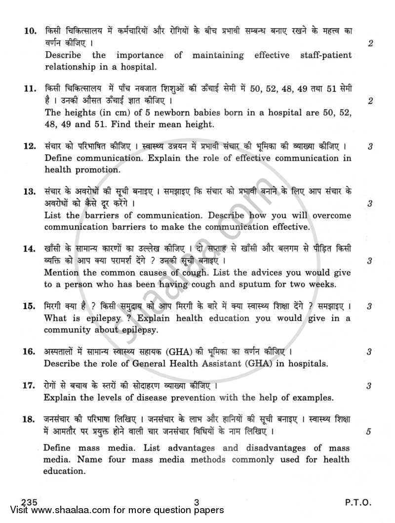 Health Education, Communication and Public Relations and Public Health 2011-2012 Class 12 - CBSE (Central Board of Secondary Education) question paper with PDF download