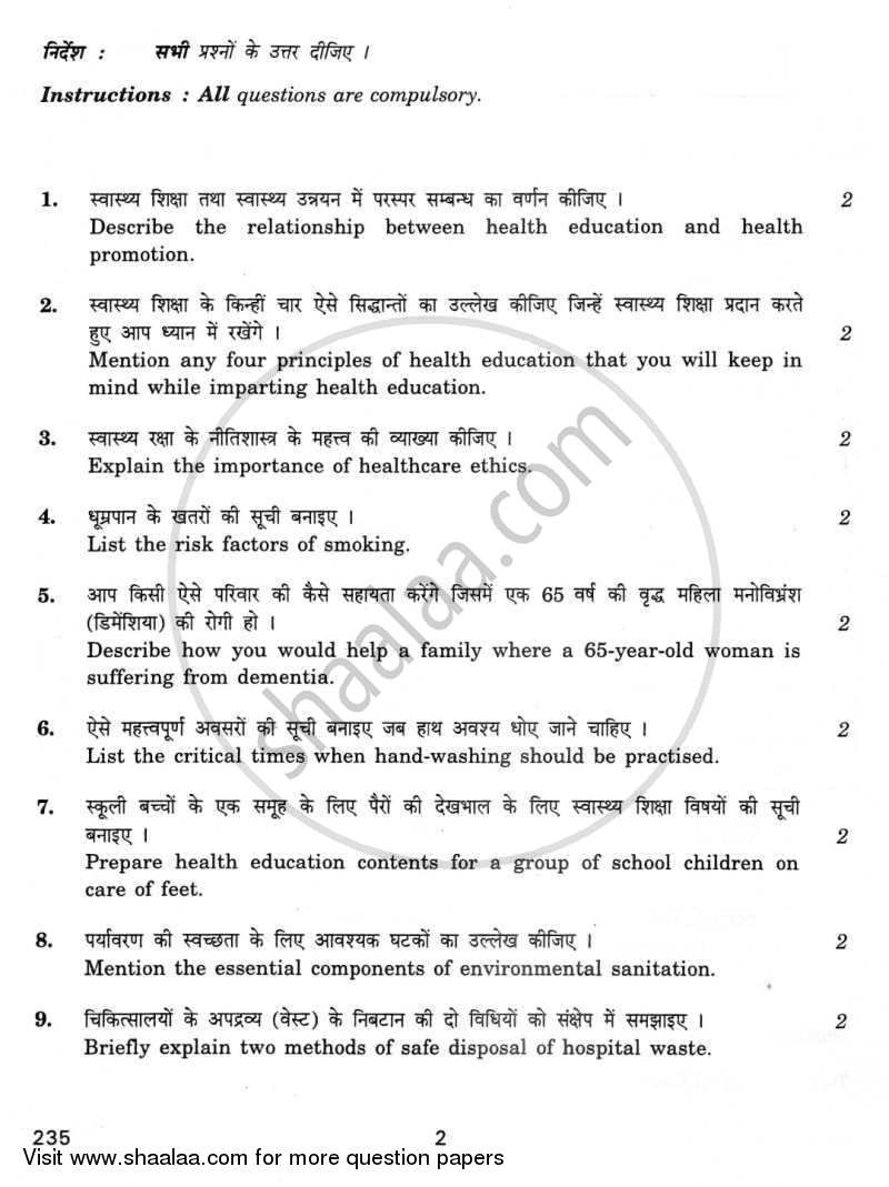 Health Education, Communication and Public Relations and Public Health 2011-2012 Class 12 - CBSE (Central Board of Secondary Education) question paper with PDF download