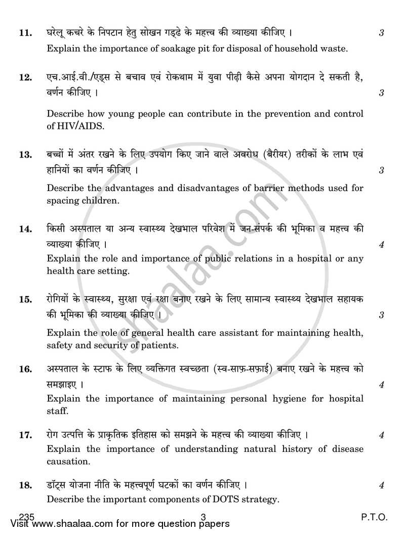 Health Education, Communication and Public Relations and Public Health 2016-2017 Class 12 - CBSE (Central Board of Secondary Education) question paper with PDF download
