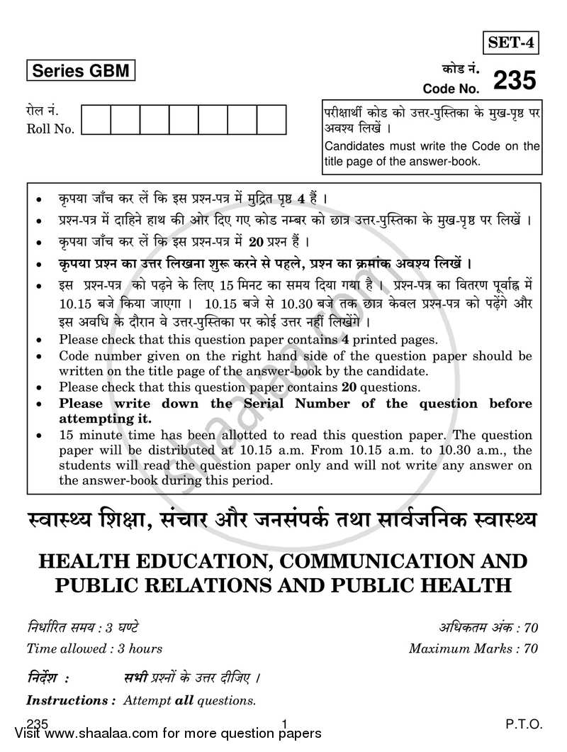 Health Education, Communication and Public Relations and Public Health 2016-2017 Class 12 - CBSE (Central Board of Secondary Education) question paper with PDF download