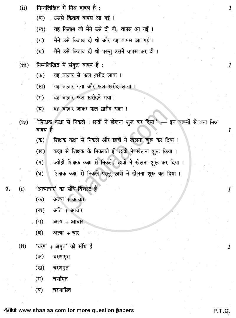 Hindi Course - B 2010-2011 Class 10 - CBSE (Central Board of Secondary Education) question paper with PDF download