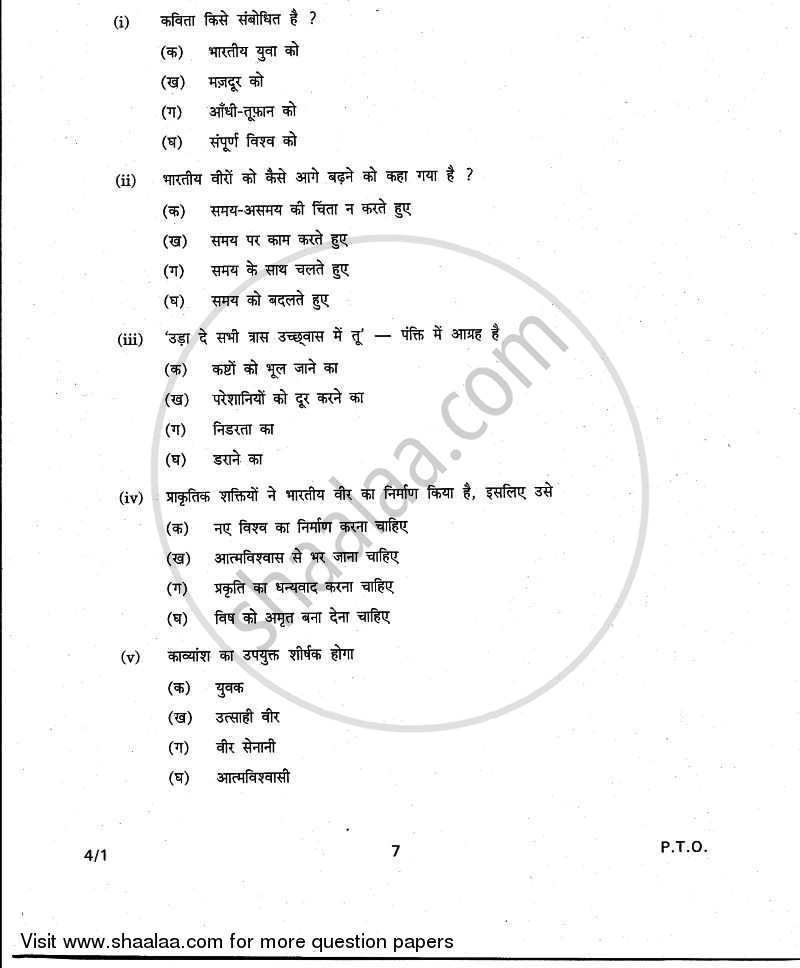Hindi Course - B 2010-2011 Class 10 - CBSE (Central Board of Secondary Education) question paper with PDF download