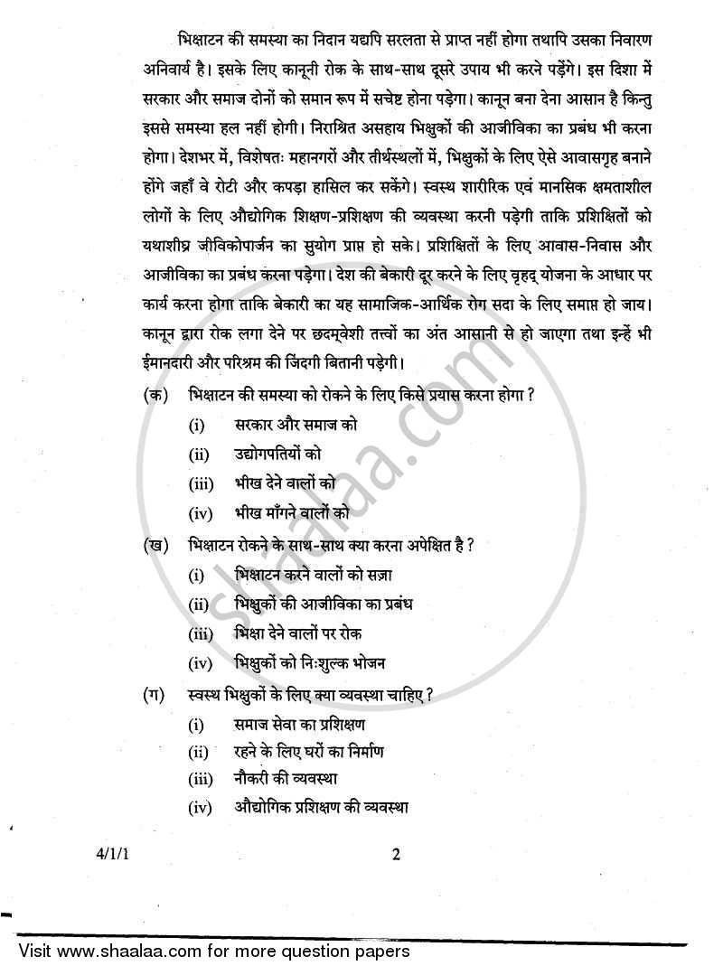 Hindi Course - B 2010-2011 Class 10 - CBSE (Central Board of Secondary Education) question paper with PDF download