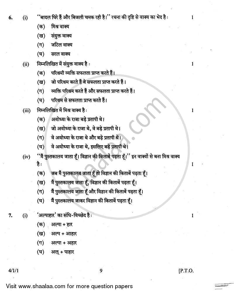 Hindi Course - B 2010-2011 Class 10 - CBSE (Central Board of Secondary Education) question paper with PDF download