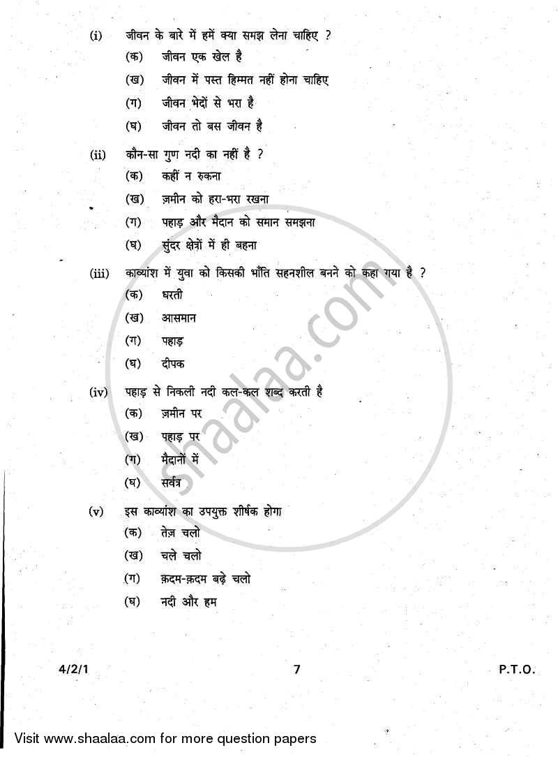 Hindi Course - B 2010-2011 Class 10 - CBSE (Central Board of Secondary Education) question paper with PDF download