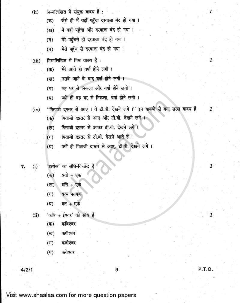 Hindi Course - B 2010-2011 Class 10 - CBSE (Central Board of Secondary Education) question paper with PDF download