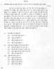 Hindi Course - B 2011-2012 Class 10 - CBSE (Central Board of Secondary Education) question paper with PDF download