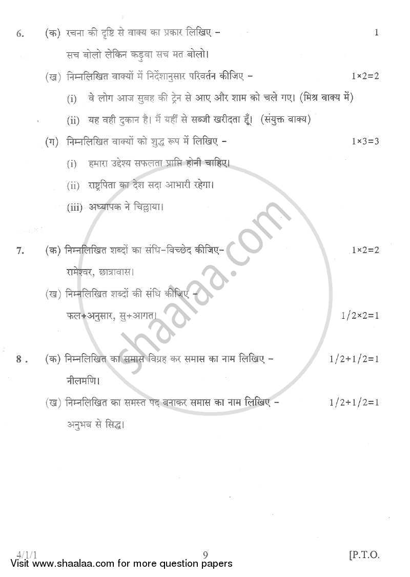 Hindi Course - B 2012-2013 Class 10 - CBSE (Central Board of Secondary Education) question paper with PDF download