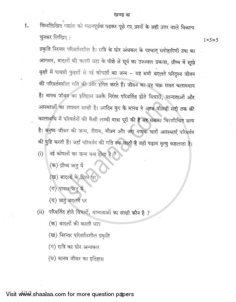 Hindi Course - B 2012-2013 Class 10 - CBSE (Central Board of Secondary Education) question paper with PDF download