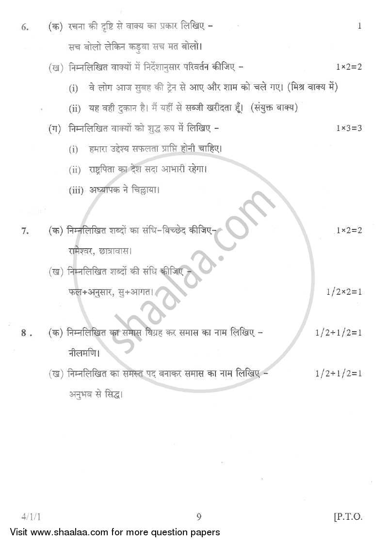Hindi Course - B 2012-2013 Class 10 - CBSE (Central Board of Secondary Education) question paper with PDF download