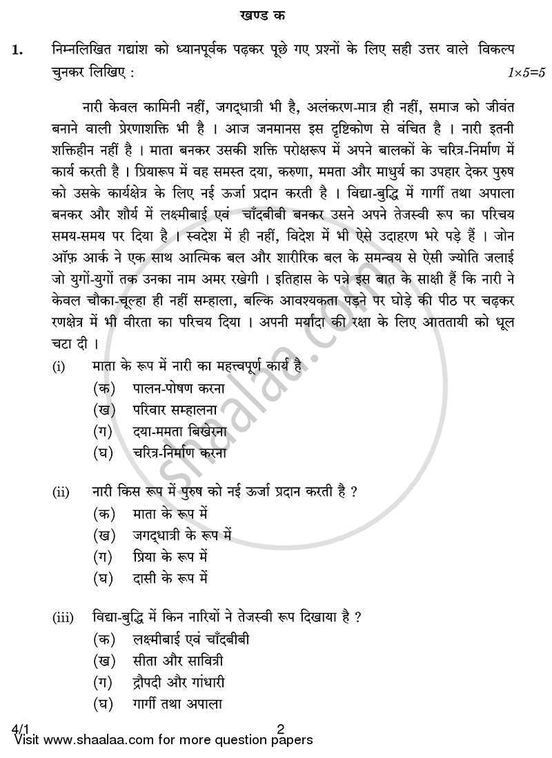 Hindi Course - B 2013-2014 Class 10 - CBSE (Central Board of Secondary Education) question paper with PDF download