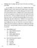 Hindi Course - B 2013-2014 Class 10 - CBSE (Central Board of Secondary Education) question paper with PDF download