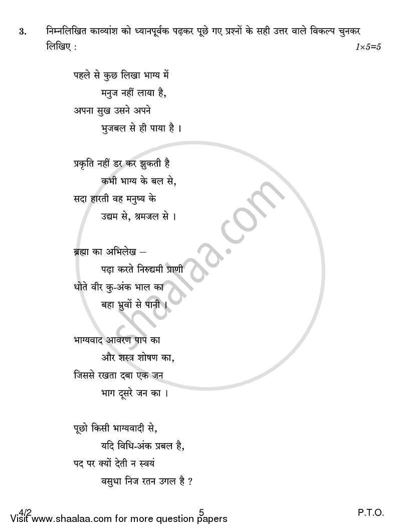 Hindi Course - B 2013-2014 Class 10 - CBSE (Central Board of Secondary Education) question paper with PDF download