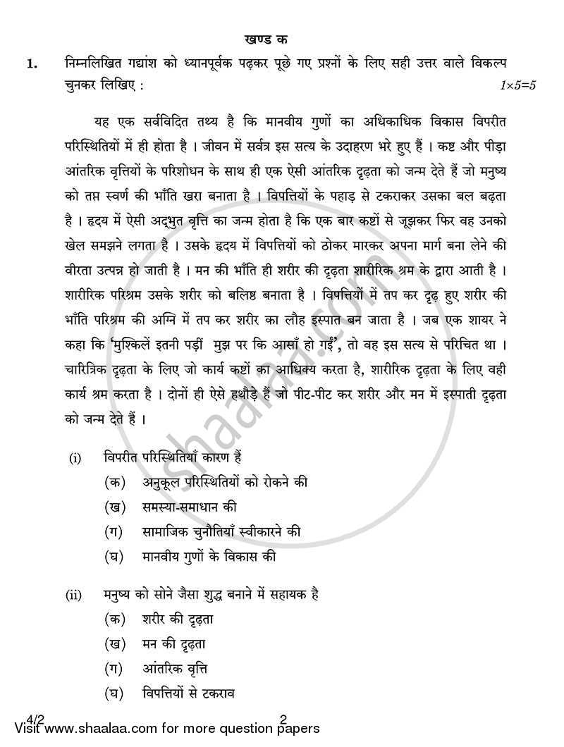 Hindi Course - B 2013-2014 Class 10 - CBSE (Central Board of Secondary Education) question paper with PDF download