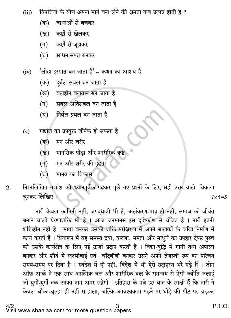 Hindi Course - B 2013-2014 Class 10 - CBSE (Central Board of Secondary Education) question paper with PDF download