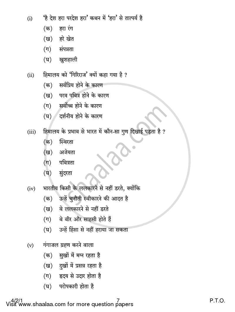 Hindi Course - B 2013-2014 Class 10 - CBSE (Central Board of Secondary Education) question paper with PDF download