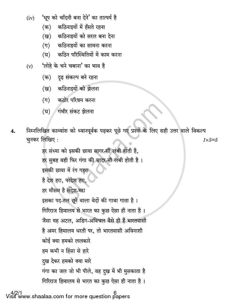 Hindi Course - B 2013-2014 Class 10 - CBSE (Central Board of Secondary Education) question paper with PDF download