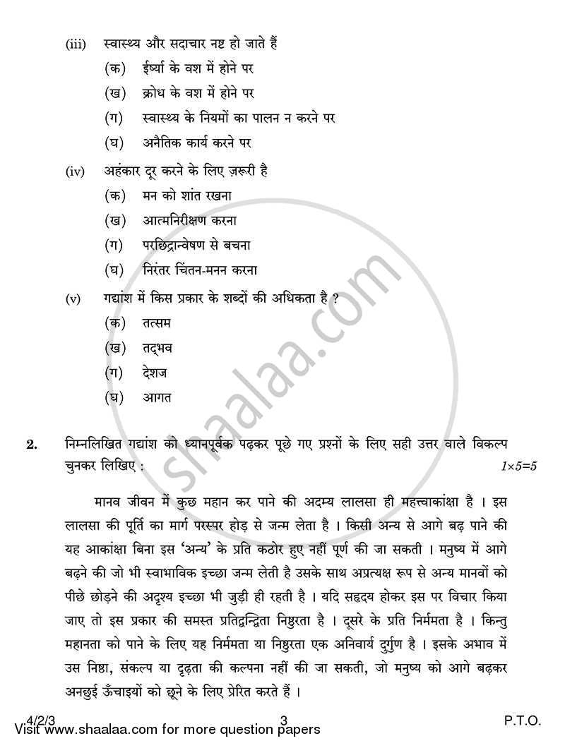 Hindi Course - B 2013-2014 Class 10 - CBSE (Central Board of Secondary Education) question paper with PDF download