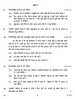 Hindi Course - B 2014-2015 Class 10 - CBSE (Central Board of Secondary Education) question paper with PDF download