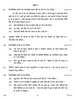 Hindi Course - B 2014-2015 Class 10 - CBSE (Central Board of Secondary Education) question paper with PDF download