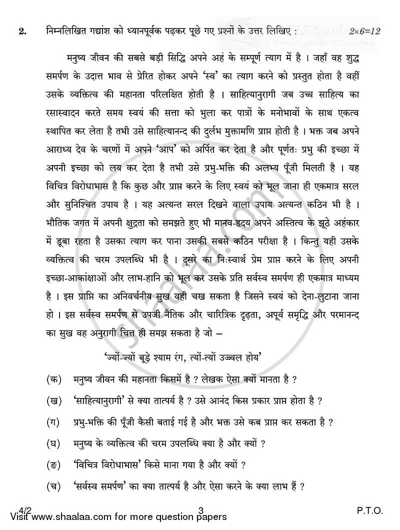Hindi Course - B 2014-2015 Class 10 - CBSE (Central Board of Secondary Education) question paper with PDF download