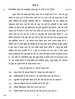 Hindi Course - B 2014-2015 Class 10 - CBSE (Central Board of Secondary Education) question paper with PDF download