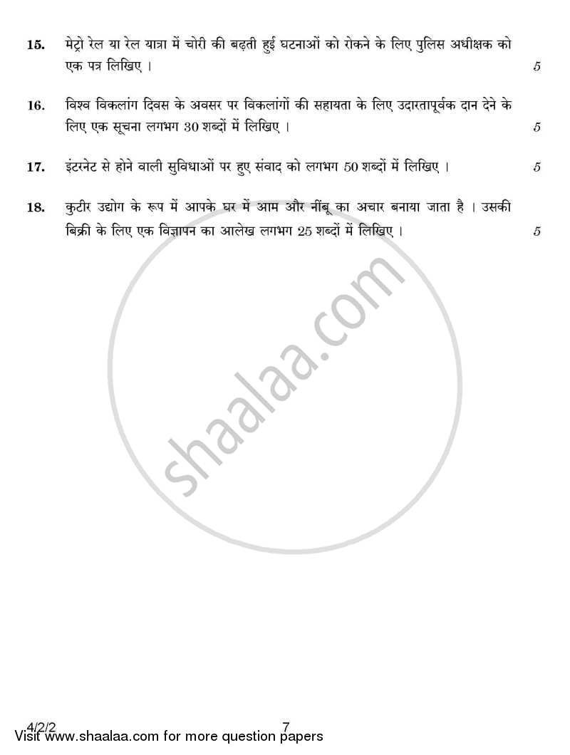 Hindi Course - B 2014-2015 Class 10 - CBSE (Central Board of Secondary Education) question paper with PDF download