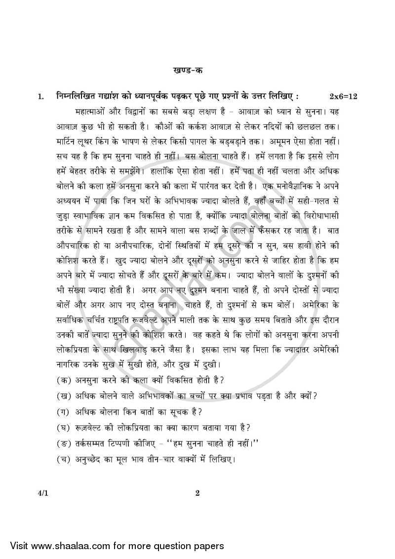Hindi Course - B 2015-2016 Class 10 - CBSE (Central Board of Secondary Education) question paper with PDF download