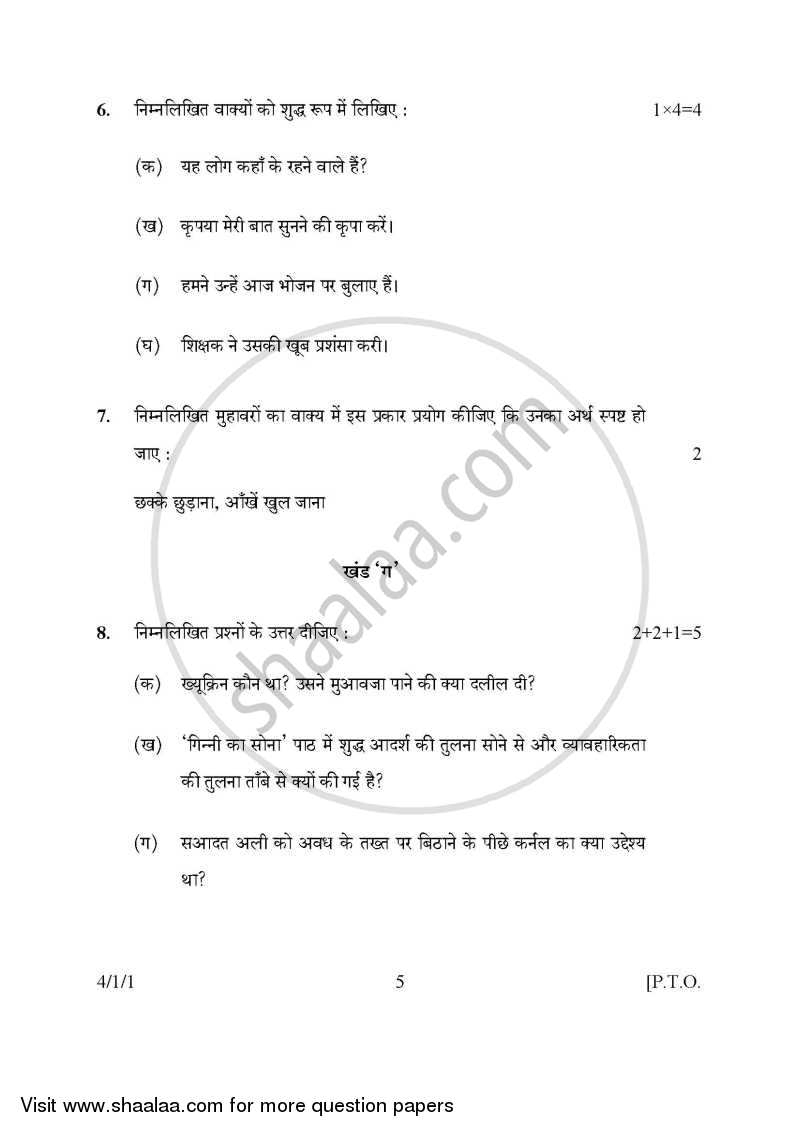 Hindi Course - B 2015-2016 Class 10 - CBSE (Central Board of Secondary Education) question paper with PDF download
