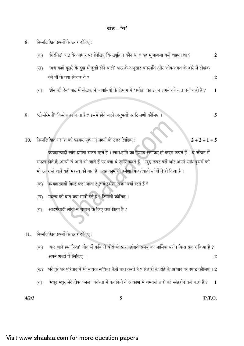 Hindi Course - B 2015-2016 Class 10 - CBSE (Central Board of Secondary Education) question paper with PDF download
