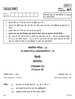 Hindi Course - B 2016-2017 Class 10 - CBSE (Central Board of Secondary Education) question paper with PDF download