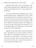 Hindi Course - B 2016-2017 Class 10 - CBSE (Central Board of Secondary Education) question paper with PDF download