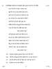 Hindi Course - B 2016-2017 Class 10 - CBSE (Central Board of Secondary Education) question paper with PDF download