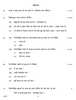 Hindi Course - B 2016-2017 Class 10 - CBSE (Central Board of Secondary Education) question paper with PDF download