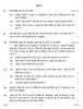 Hindi Course - B 2016-2017 Class 10 - CBSE (Central Board of Secondary Education) question paper with PDF download