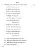 Hindi Course - B 2016-2017 Class 10 - CBSE (Central Board of Secondary Education) question paper with PDF download