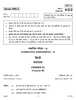 Hindi Course - B 2016-2017 Class 10 - CBSE (Central Board of Secondary Education) question paper with PDF download