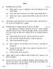 Hindi Course - B 2016-2017 Class 10 - CBSE (Central Board of Secondary Education) question paper with PDF download