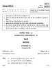 Hindi Course - B 2016-2017 Class 10 - CBSE (Central Board of Secondary Education) question paper with PDF download