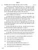 Hindi Course - B 2016-2017 Class 10 - CBSE (Central Board of Secondary Education) question paper with PDF download